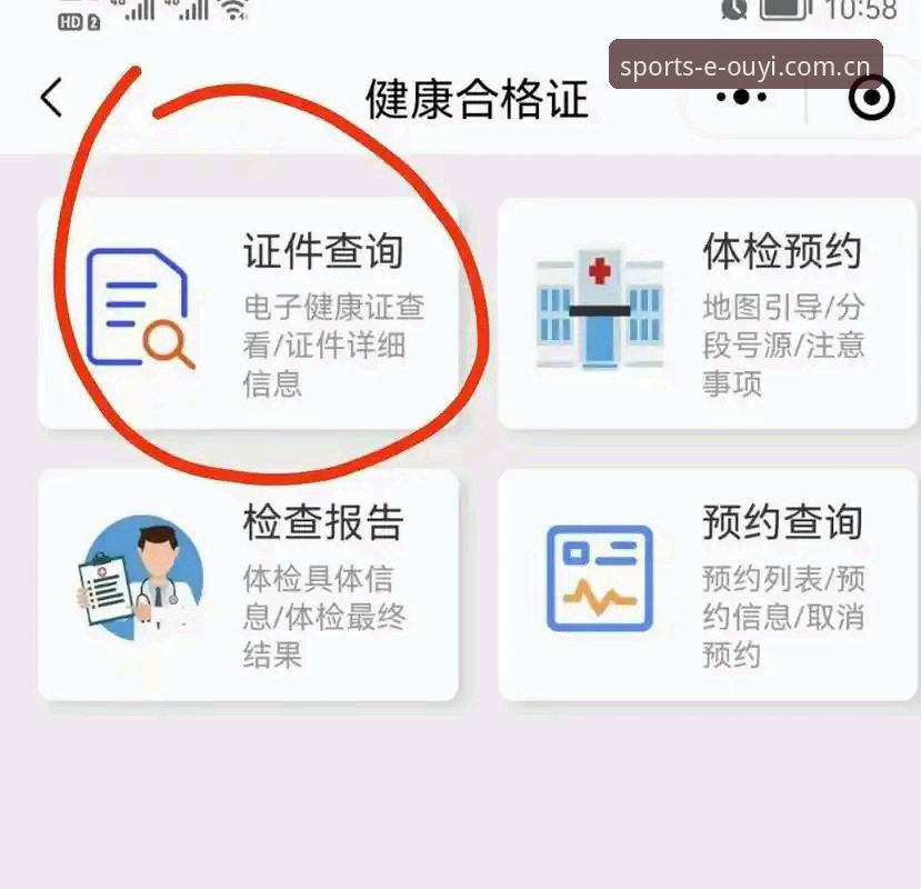 欧亿体育平台最新版使用教程——从入口到畅玩的全流程指南